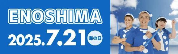 ブルーサンタごみ拾い2025