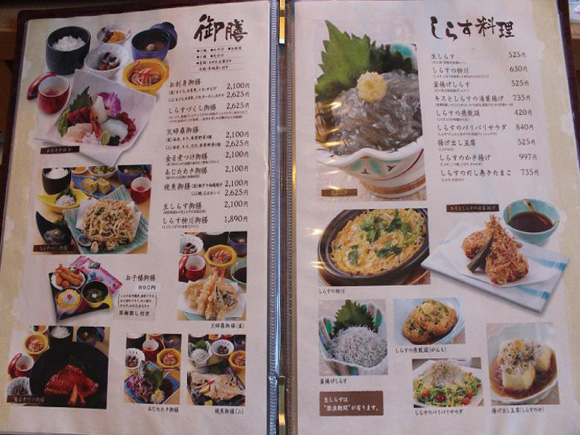 魚華（うおはな）