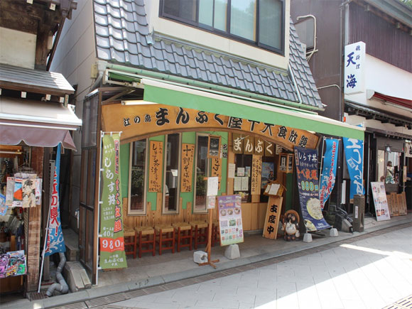 江の島 まんぷく屋十大