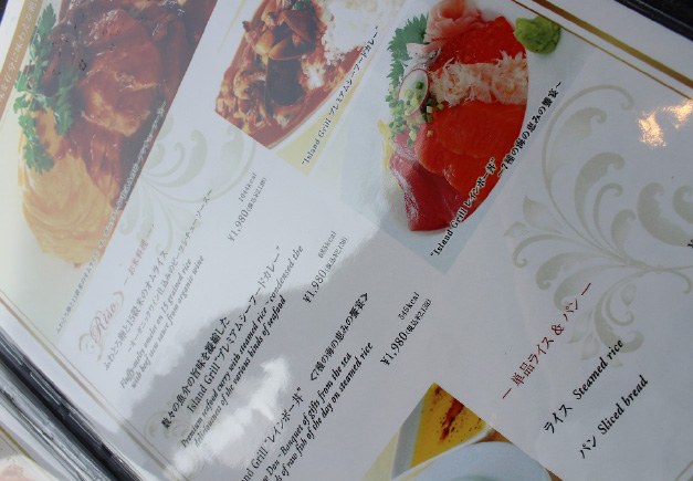 Island Grill（アイランドグリル）