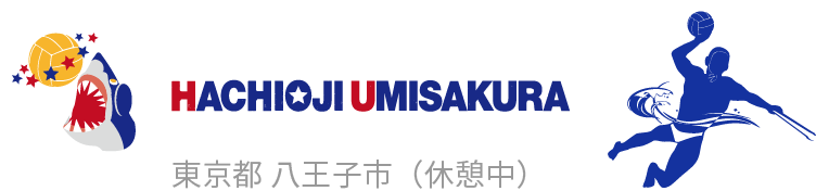 八王子海さくら（休憩中）