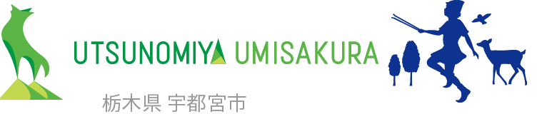 宇都宮海さくら