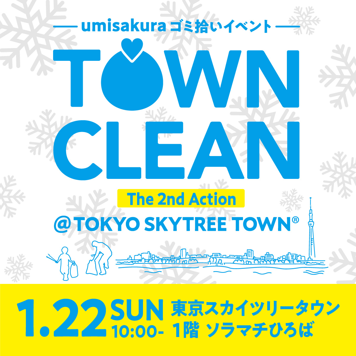 TOWN CLEAN＠TOKYO SKYTREE TOWN®